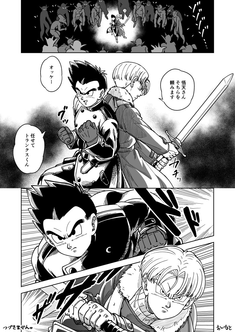 悟天 先行販売] 摩動核 Motor Nuclear MNQ-XH08X 天勇星 斉天大聖 孫悟空