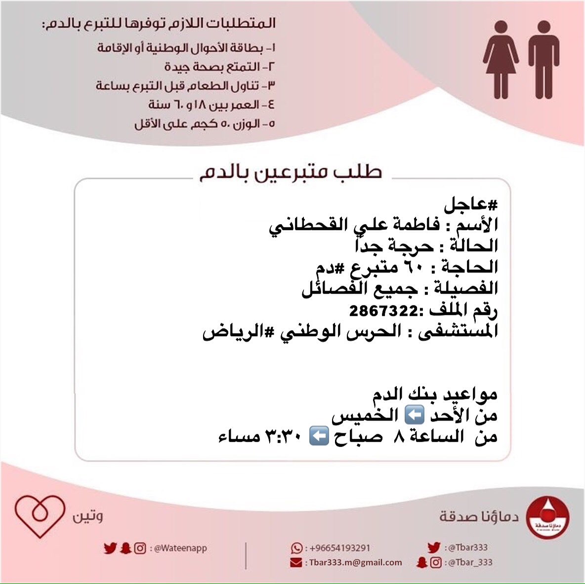 نادر المطيري (@nNder_305) / Posts / X