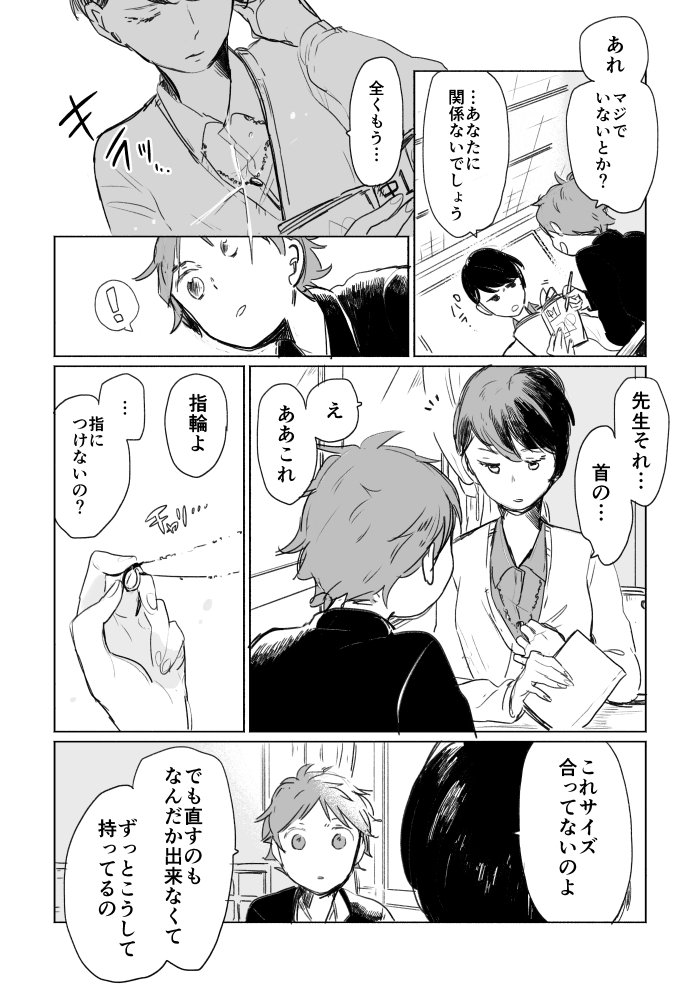 もしも目の前にいる生徒が 13年前に大好きだった人の生まれ変わりだったら 話題の画像プラス もしも目の前にいる生徒が 13年前に大好きだった人の生まれ変わりだったら 話題の画像プラス