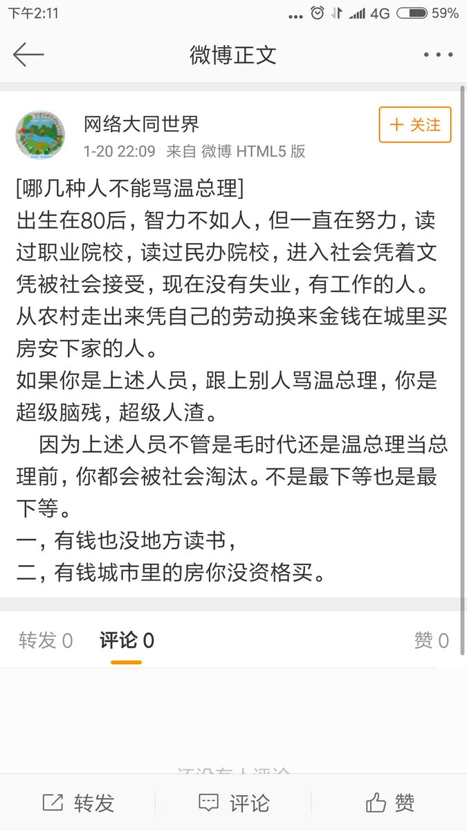 Uzivatel 温总理的追随者na Twitteru 今天看到这个微博 忽然心生感慨 温家宝总理像一盏明灯 拥有一颗赤子之心的人都会受到感召 他的好 我们都知道
