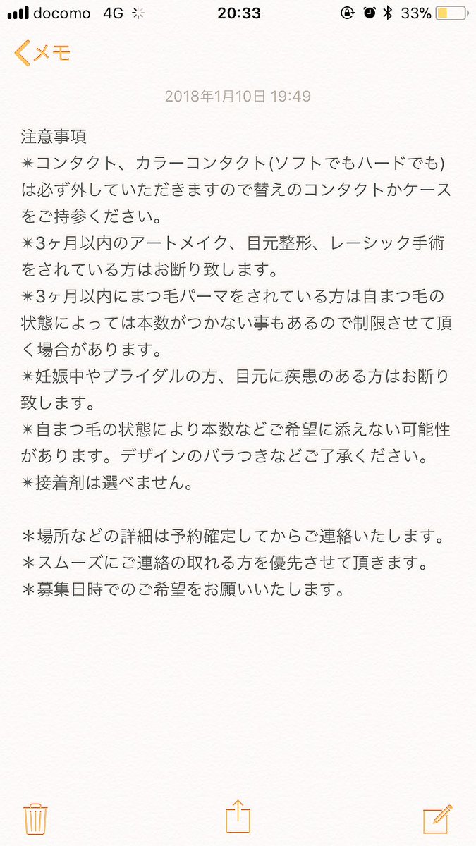 ntk12683's tweet photo. 【随時募集】

新宿マツエクモデル募集❣️

本数★60〜80本
毛質★シルク
カール★J/C/SCカール
太さ★0.1/0.15/0.2mm

場所★新宿
料金★無料
DM.ラインなど、ご連絡お待ちしております(*^ω^*) https://t.co/Lb77ZzeUXX