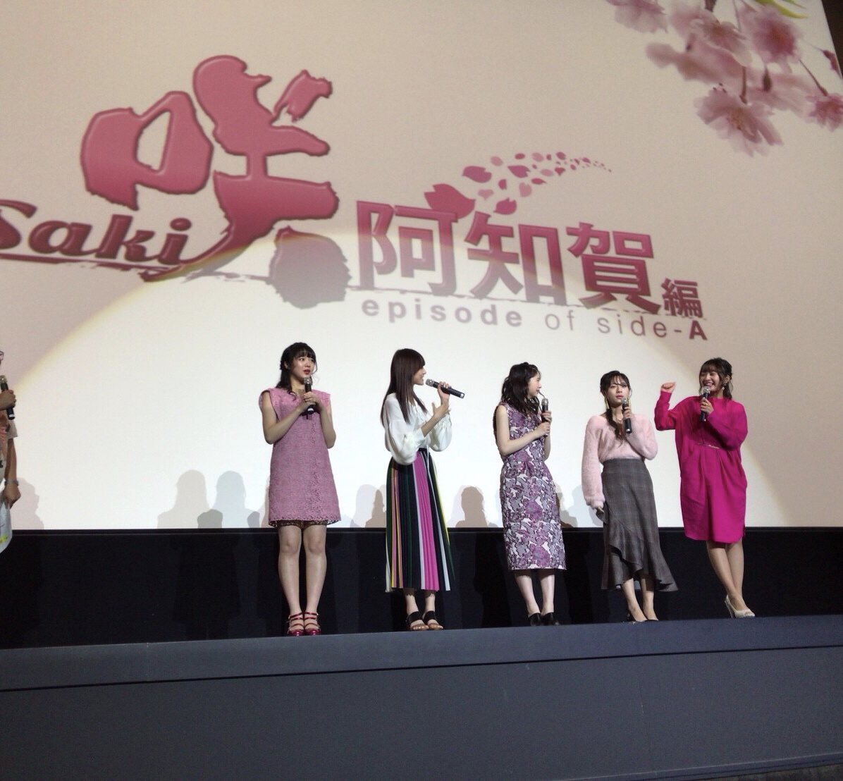 咲阿知賀編