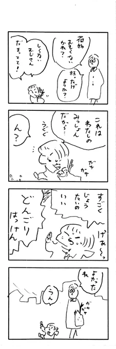 こももまんが191 