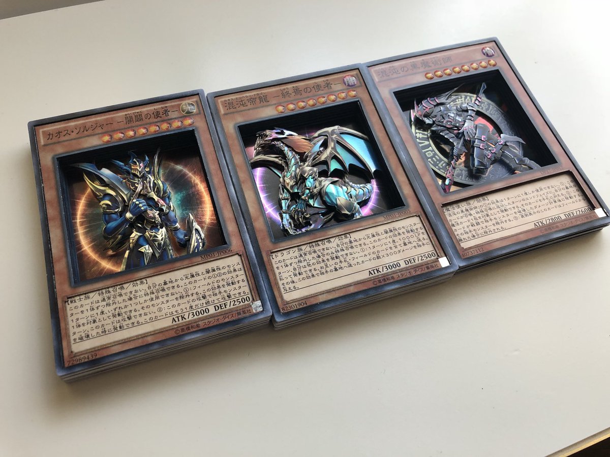 七味 遊戯王より 混沌の黒魔術師 の シャドーボックス完成 小学生の頃デッキに入れてたお気に入りのカードを立体化しました 個人的に開闢 終焉 混沌の並びが好きで 結構前の過去作とになりますが 揃いました 新作シャドーボックス