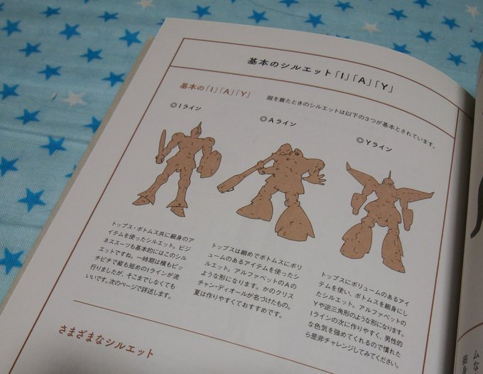 元のファッション 基本 本 女 人気のファッションスタイル 元のファッション 基本 本 女 人気のファッションスタイル