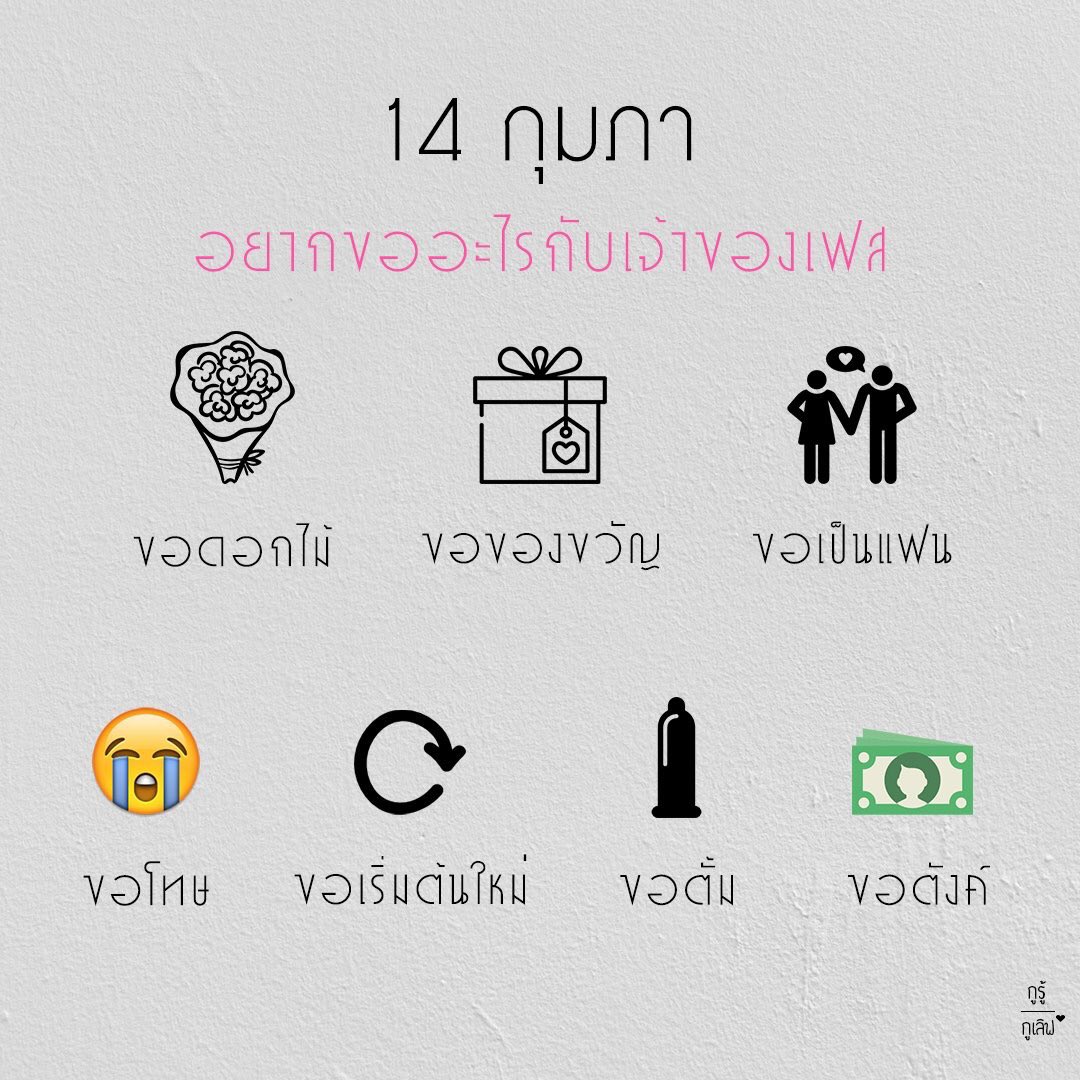 pangsutthida's tweet photo. อยากขออะไร??? https://t.co/vx32aRQpGu