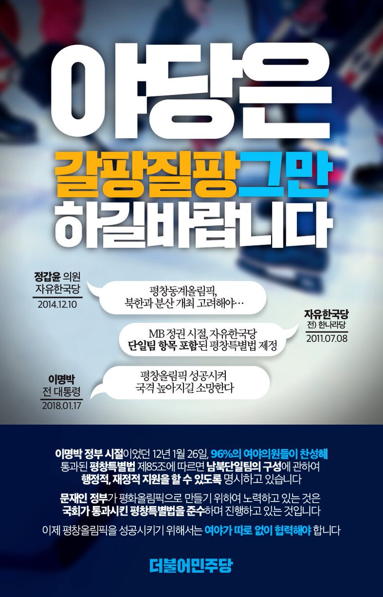 더불어민주당 tweet media