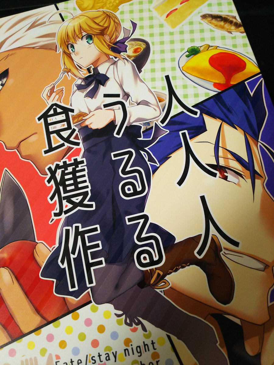 自分ち用が届いた!!!表紙の紙が面白い～～ 