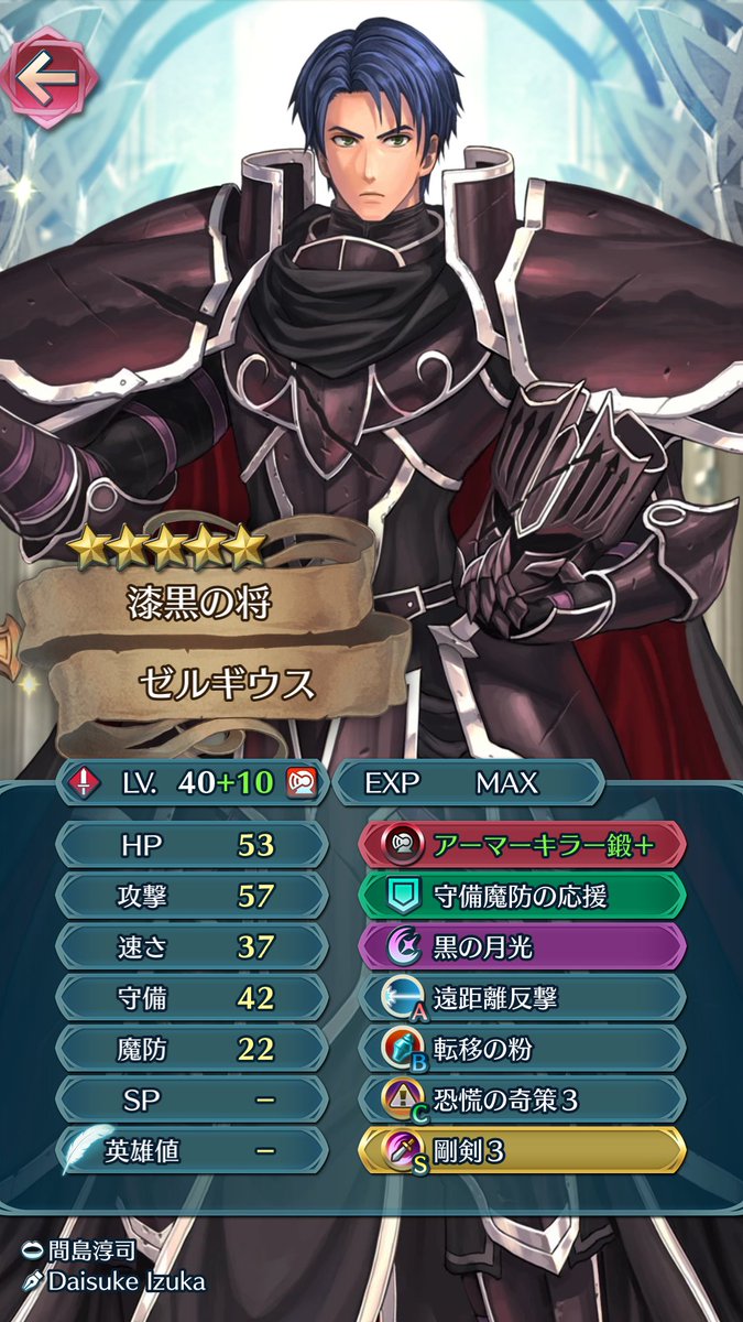 ワカツ 適当に潜って調べたゼルギウス達 改めて見ると皆固い強い速いでヤバすぎる 持ってる武器がアーマーキラーが多い辺り実にドガブレム 呼吸攻撃隊形切り返しはエグいですねぇ