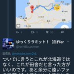 田舎を舐めるな!全国どこでもファミマがあると思っている人はこれを見ろ!