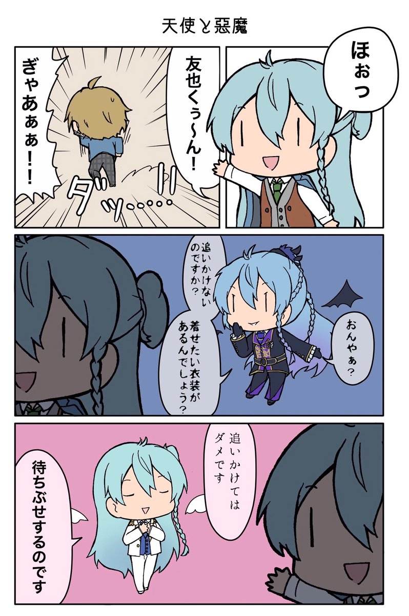 天使も悪魔も結局は日々樹渉 | るにぃもーど さんのマンガ | ツイコミ(仮)