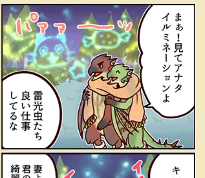 あざらすぃゆずこ Mhrise Onigirioisii さんのマンガ一覧 古い順 11ページ ツイコミ 仮