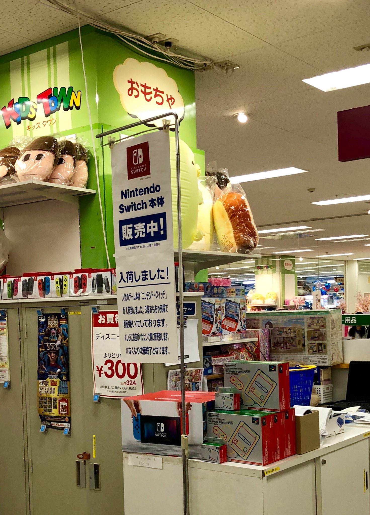 M イトーヨーカドー 国領店に Nintendo Switchが あったので買ってしまった M イトーヨーカドー 国領店に Nintendo Switchが あったので買ってしまった