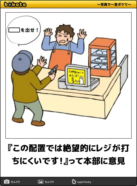 ボケて(bokete)公式 on X: 
