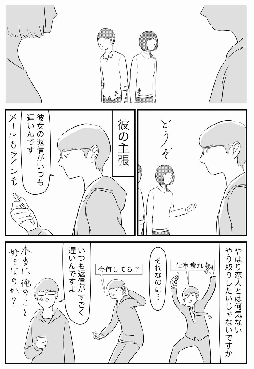 恋人との連絡頻度 を描いたマンガの共感力が高い件について あなたは彼氏派 彼女派 Togetter