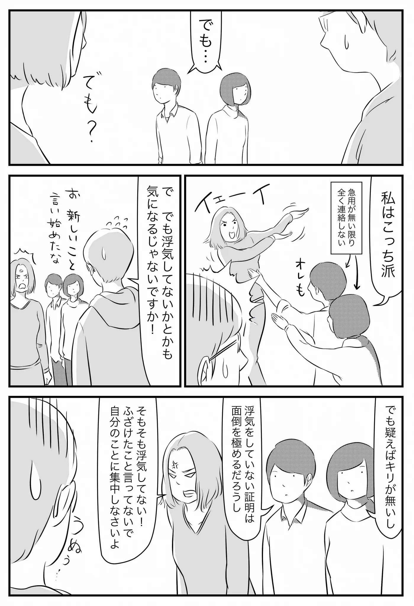 恋人との連絡の頻度はどれくらいがいい？頻繁に連絡する側としない側の主張がこれｗｗｗ