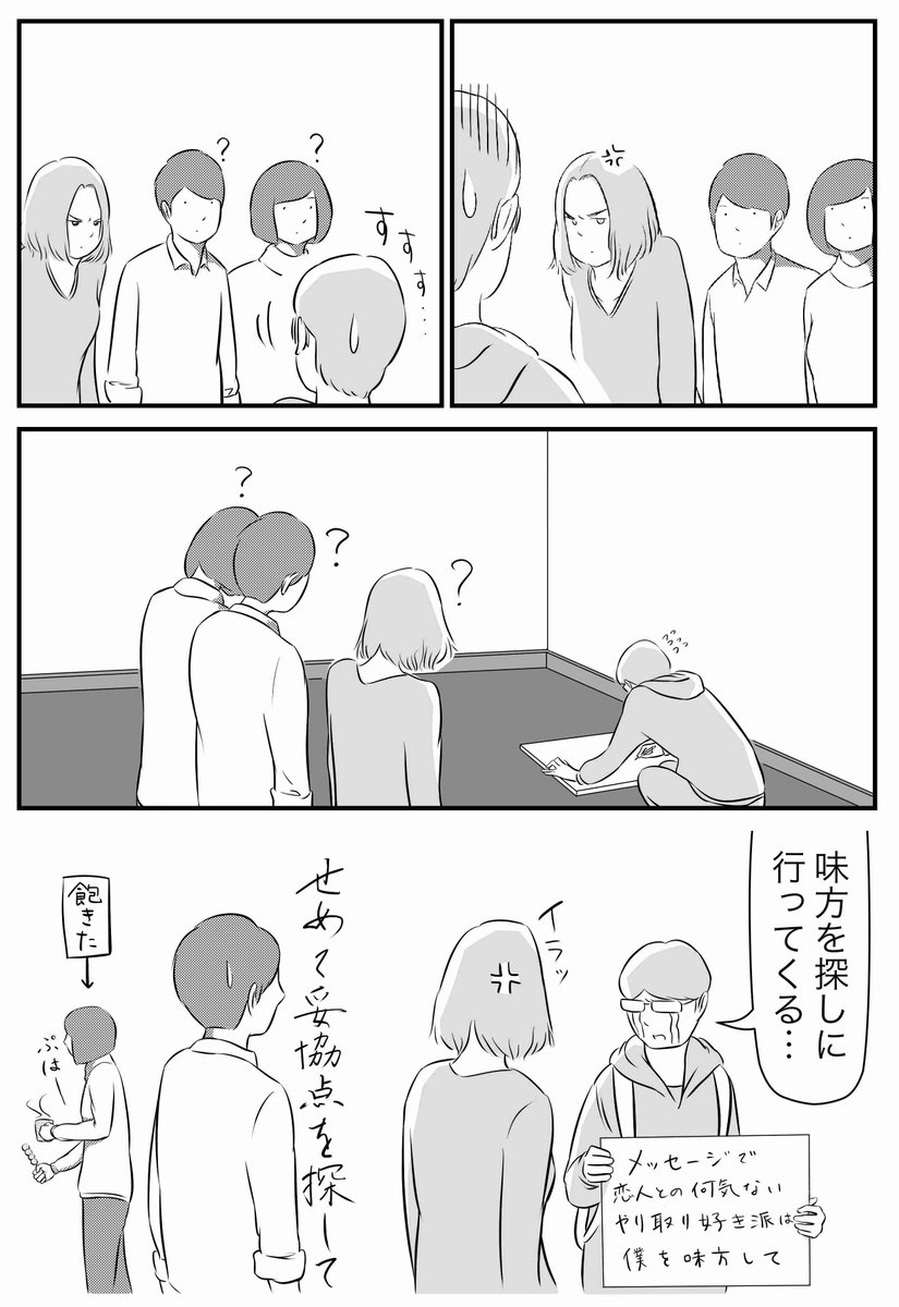 恋人との連絡の頻度 