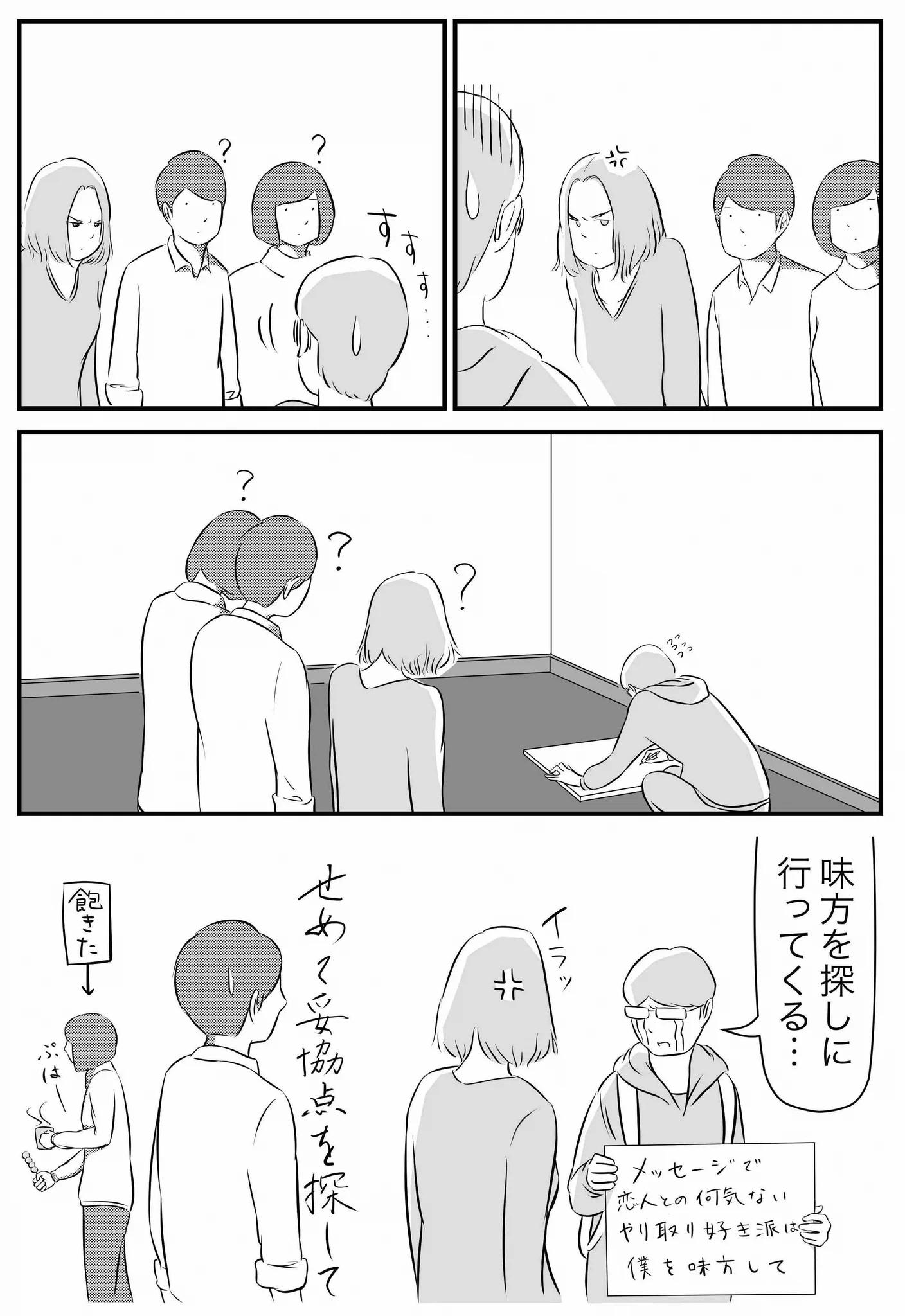 恋人との連絡の頻度はどれくらいがいい？頻繁に連絡する側としない側の主張がこれｗｗｗ