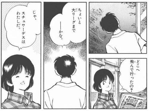 H2 あだち充漫画のキャラクターや名言を紹介 最終回のあらすじと結末は 大人のためのエンターテイメントメディアbibi ビビ