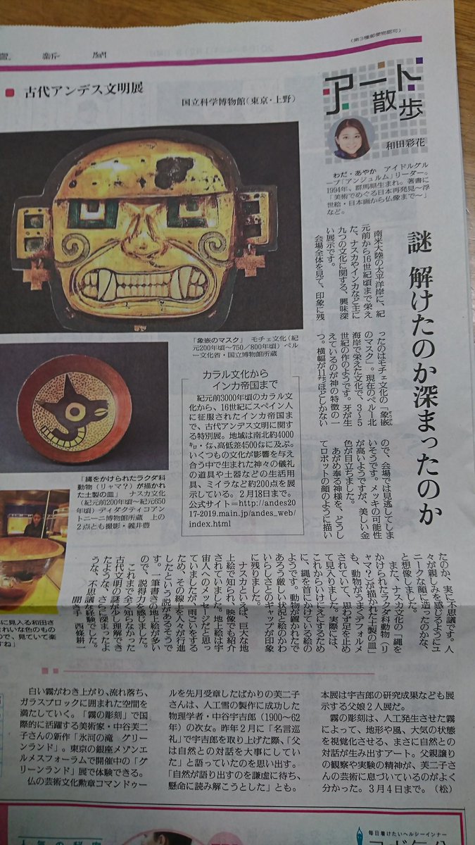 読売 新聞 よみ ほっと 数 独 クロスワード 読売新聞よみほっと日曜版答え 11月22日