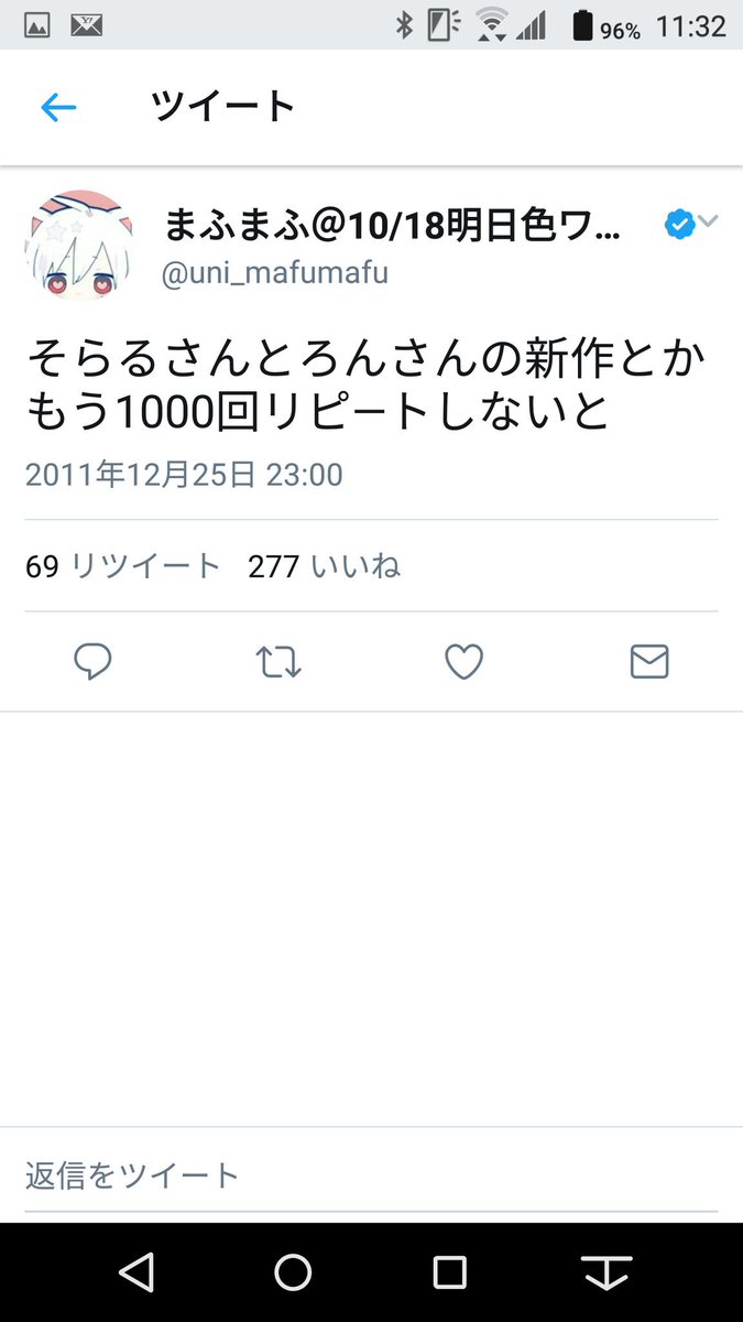 Aki そらまふリスナーでそらろんのことを叩いてる人ってまふさんがそらろん大好きってこと知ってるのかな