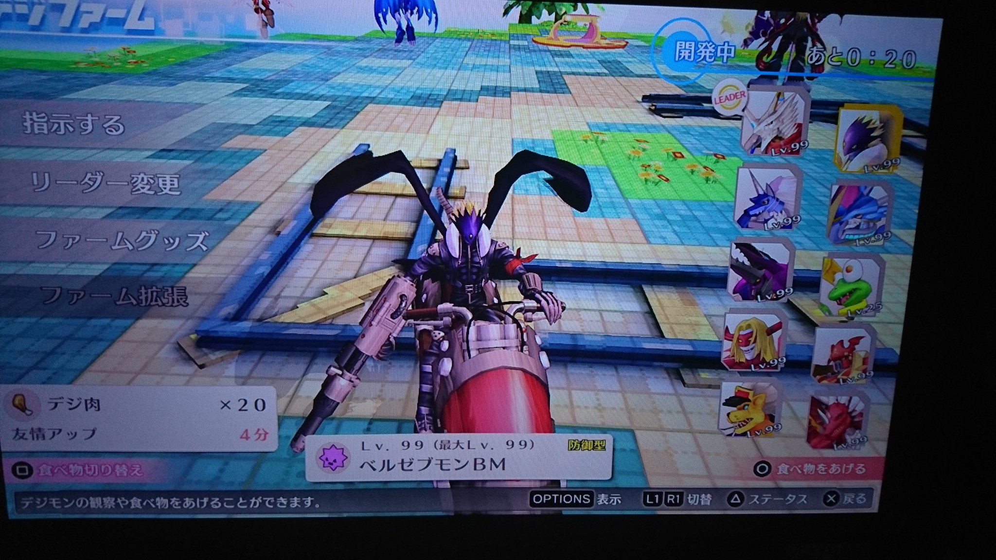 Akrさんのツイート デジモンストーリーでベルゼブモンbmをファームに入れると公園で暴走族がいきってるみたいで絶妙にダサくて好き デジモン ハカメモ ベルゼブモンbm Akrさんのツイート デジモンストーリーでベルゼブモンbmをファームに入れると公園で暴走族がいきってるみたいで絶妙にダサくて好き デジモン ハカメモ ベルゼブモンbm