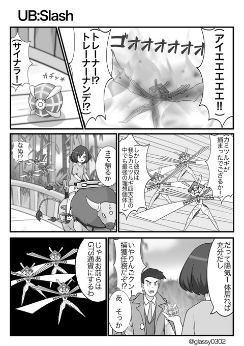 津軽産あっぷる こだわりハチマキ Glassy0302 さんのマンガ一覧 古い順 5ページ ツイコミ 仮 津軽産あっぷる こだわりハチマキ Glassy0302 さんのマンガ一覧 古い順 5ページ ツイコミ 仮
