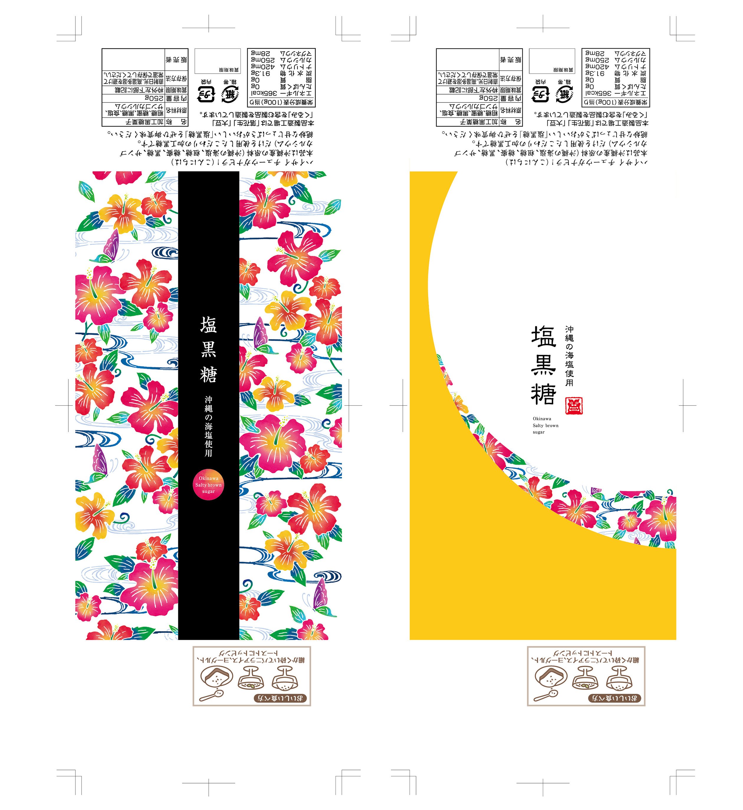 普通人 まるまる على تويتر 引き続き 沖縄のパッケージ ラベルのイラストとデザインをさせて頂いています 普段沖縄っぽいデザインは少ないので 島唄 青い海 みたいな貧しい想像力 Amp ちょっと旅行気分で作らせて頂いてます イラストac経由から始まり