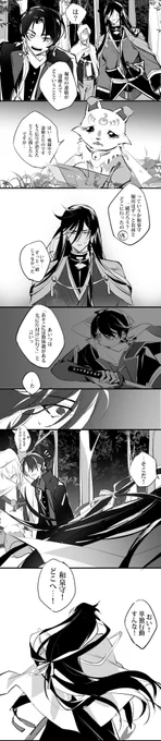 怪我をした極堀川を描きたいから描いた土方組の話です
※さっきのはちょっと見にくいから改めてツイットするorz 