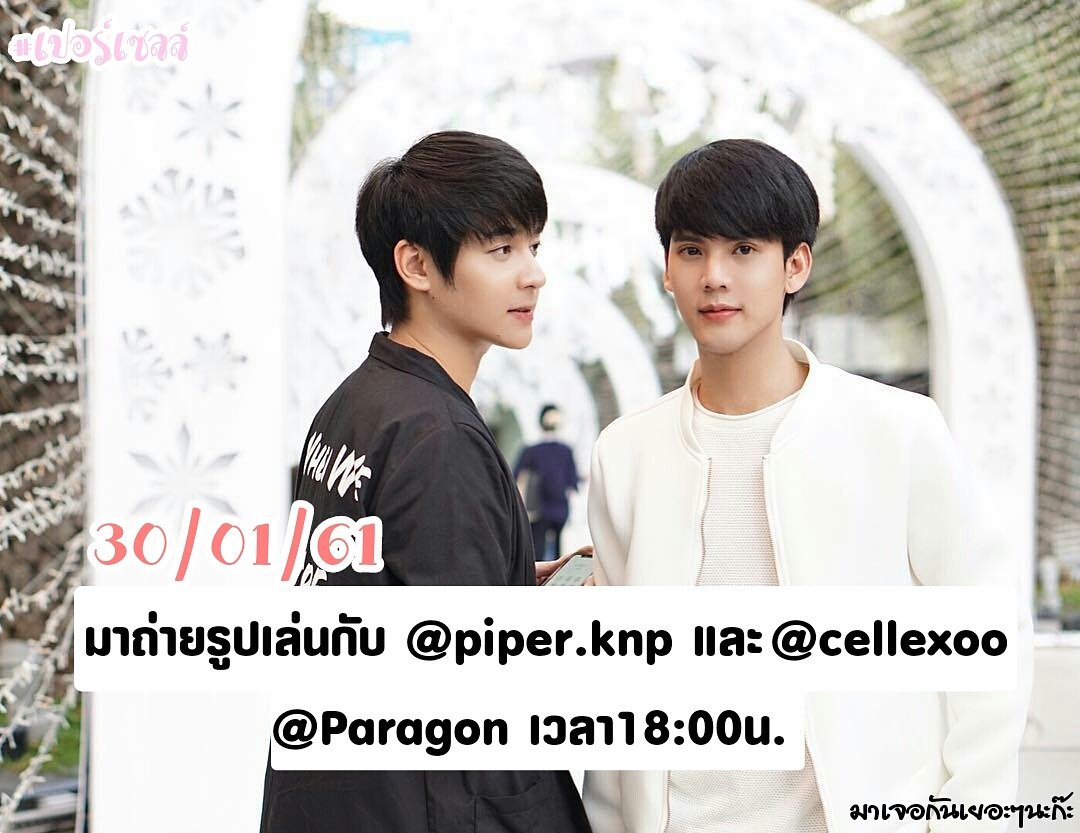 kmnutcha's tweet photo. นับวันรอ มาเจอกันเยอะๆนะก๊ะ
#เ���อร์เซลล์ #เปอร์เซีย #percellreal https://t.co/yb0t8Orgbc
