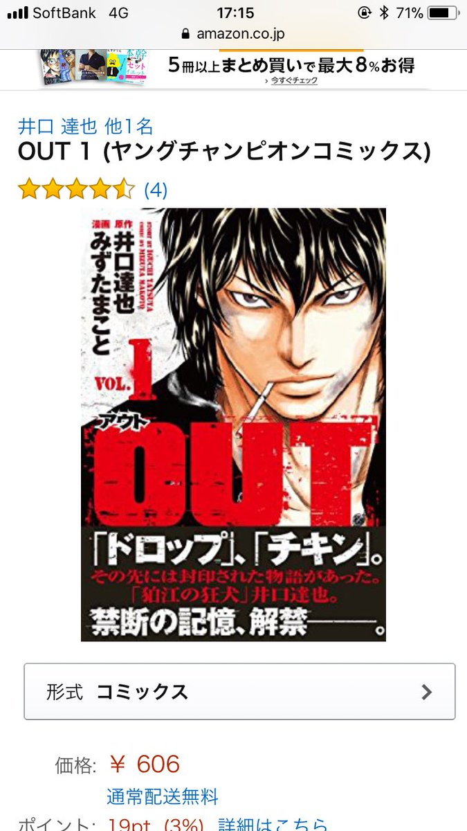 Bulk アウトロー系の漫画だと 新宿スワン バウンスアウト シマウマ 格闘技 喧嘩 系なら ホーリーランド ギャングキング セブンスター 喧嘩商売 タフ 小日向海流 サムライソルジャー とか面白いですよー O