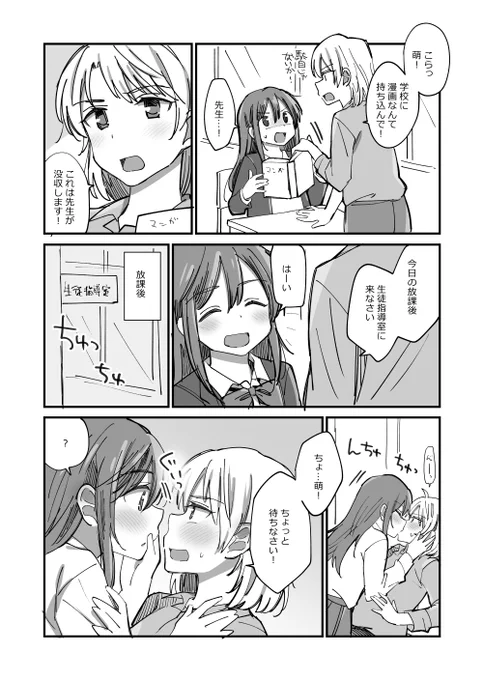先生が生徒を指導する百合。 