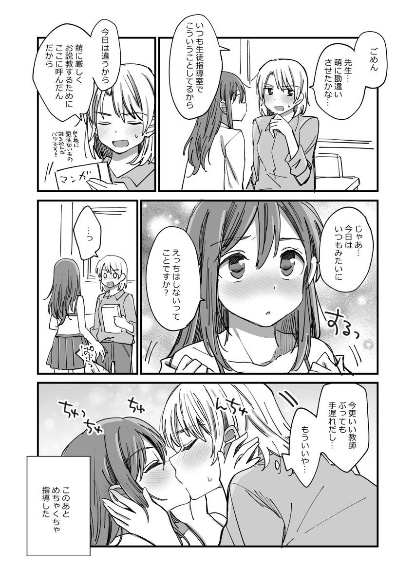先生が生徒を指導する百合。 