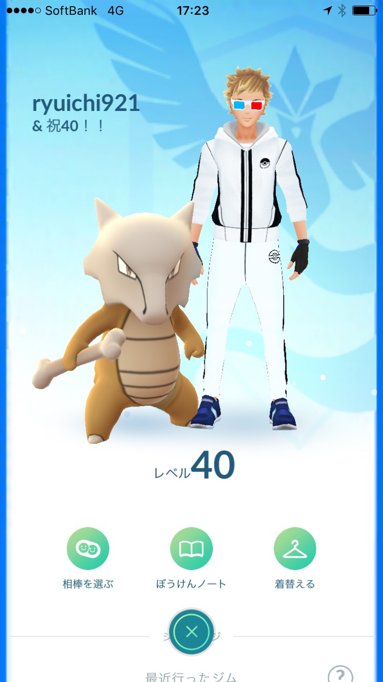 Ryuichi ポケモンgo岐阜 9yzkkxvjv1ne0mk Twitter