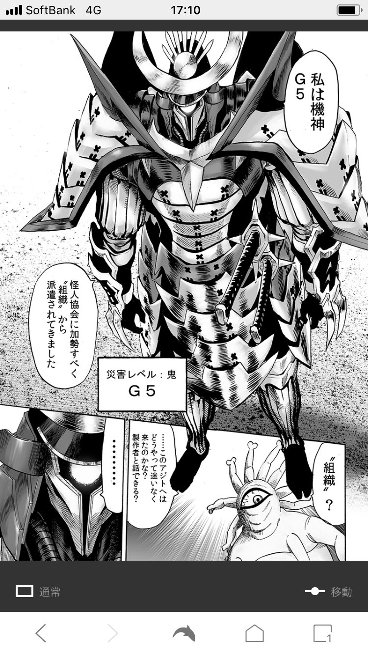 スーパーゲンスライム ﾟwﾟ Auf Twitter ワンパンマン最新話 W 前話がオリジナルの展開かなと思ったがバッサリカット W ほぼ原作よりの展開に修正されつつも見たことない奴も W そしてやっとキリサキングと蟲神が出た T Co Owo3yuduwx Twitter