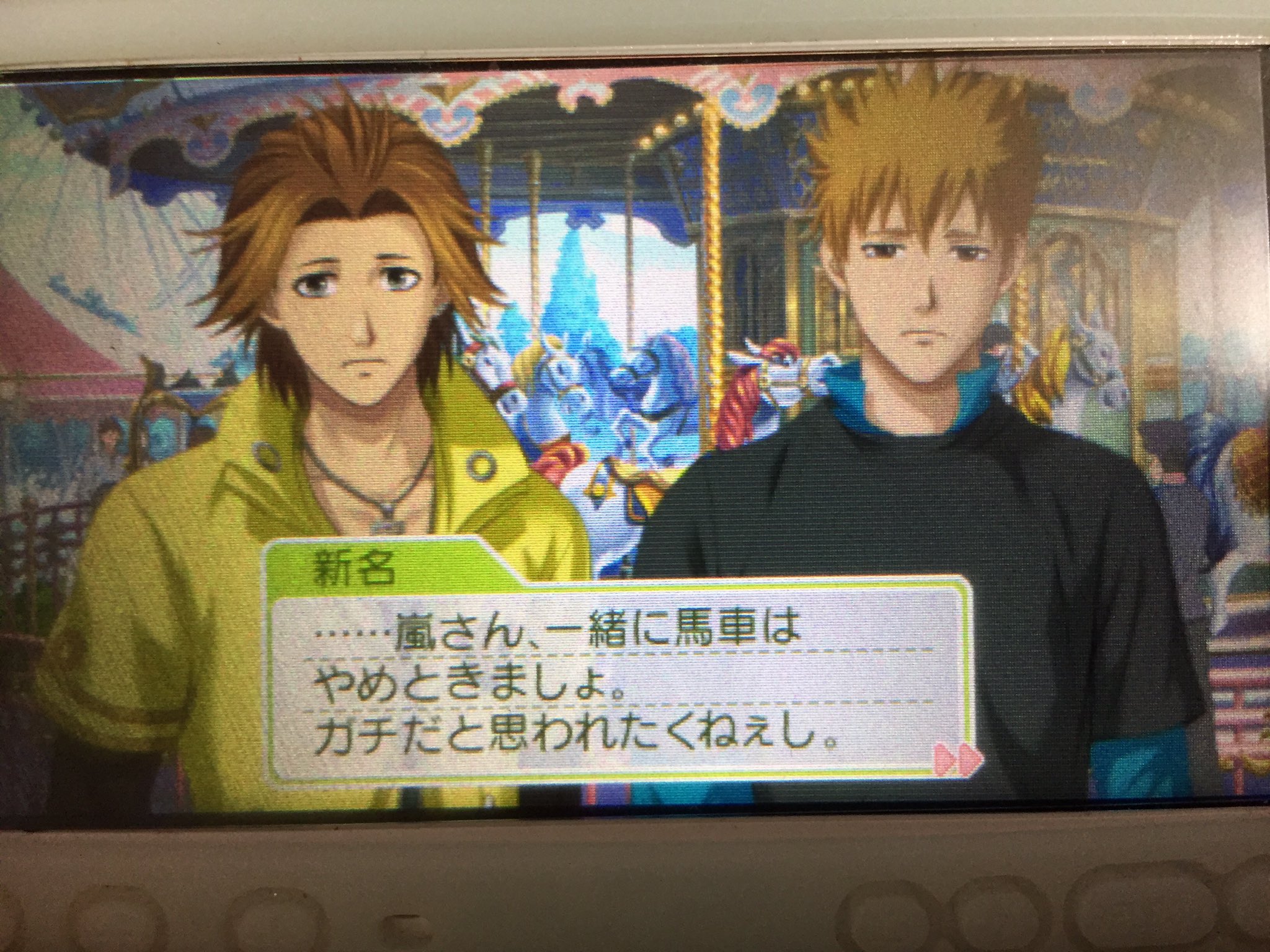 姫嶋マリネ そうだよね でも見てみたい気もする 馬車に乗る2人www ときめきメモリアルgirlsside3rdstory ときメモgs3 ときメモgs3キャラ T Co Vp3ycesyho Twitter