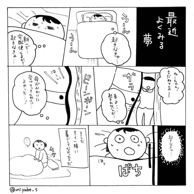 宮部サチ 連載中 Miyabe S さんのマンガ一覧 古い順 ツイコミ 仮