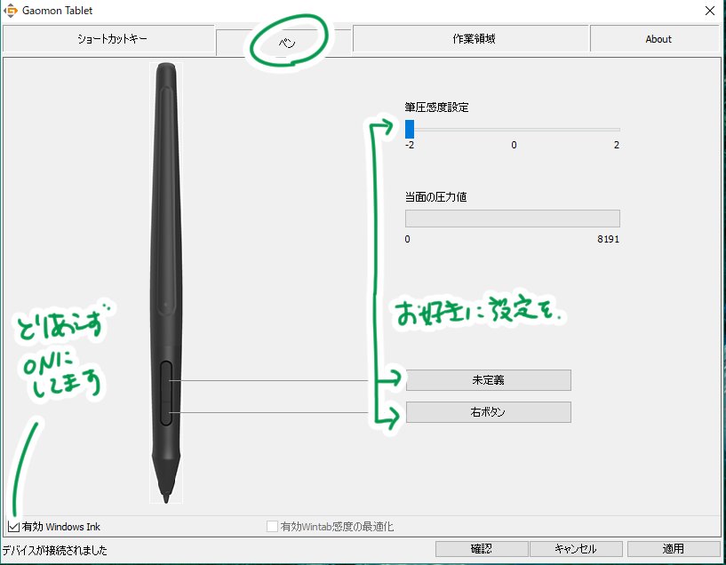 液タブ Gaomon Pd1560レポ Twitter