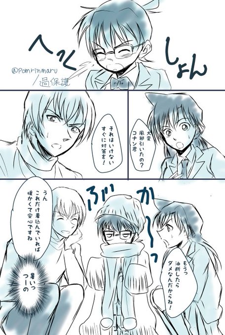 コナンまじ快深夜の真剣制作60分一本勝負 を含むマンガ一覧 リツイート順 22ページ ツイコミ 仮