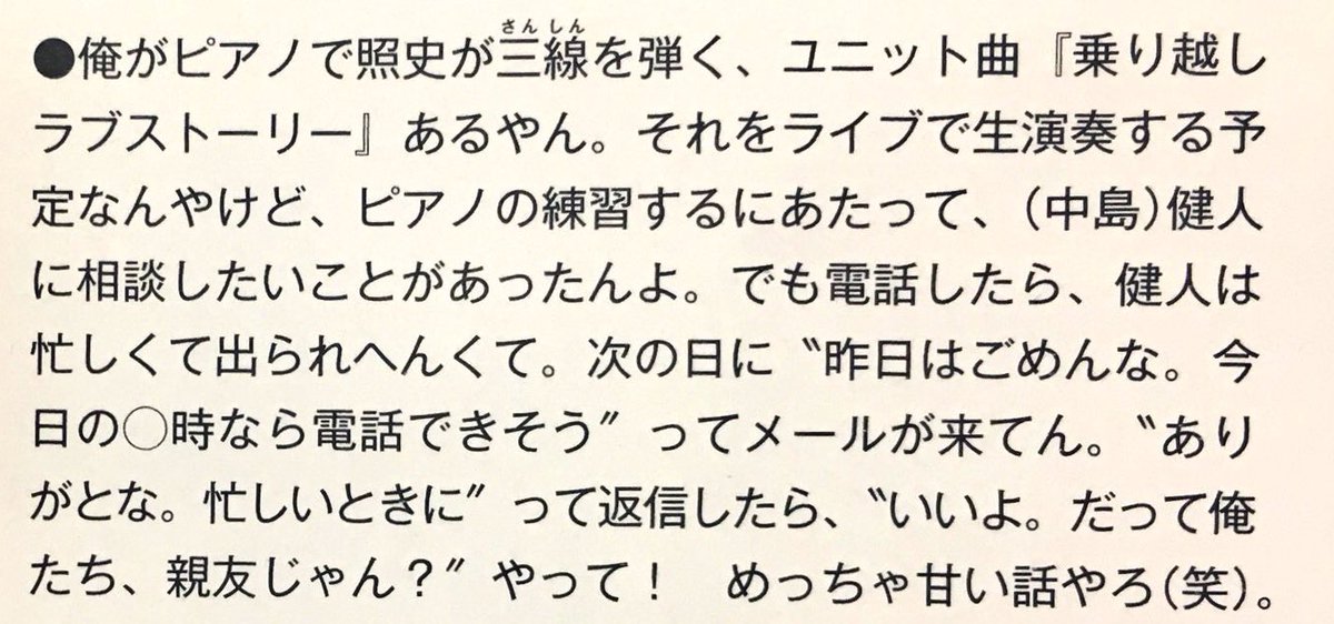 gyu__tann's tweet photo. けんしげ(大号泣)
やっぱり健人くんに相談してた…！ https://t.co/yxU0eYxpro