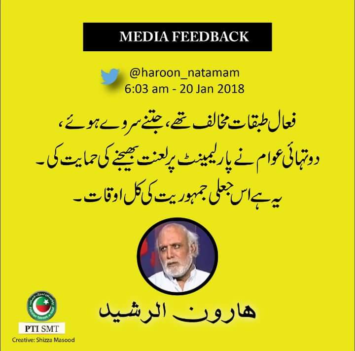 PTIOfficialLHR's tweet photo. فعال طبقات مخالف تھے،جتنے سروے ہوئے، دو تہائی عوام نے پارلیمنٹ پر لعنت بھیجنے کی حمایت کی ۔ یہ ہے اس جعلی جمہوریت کی کل اوقات۔
#MediaFeedback https://t.co/pGTMKjhy2N