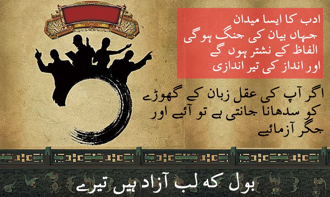 DareToRoar's tweet photo. آئیے اور اپنا ہنر آزمائیے۔۔ https://t.co/kNX4wQ0JvI