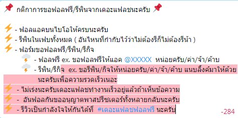 theflashforyou's tweet photo. 📍อ่านตรงนี้ก่อนนะครับ 📍 https://t.co/AkoMQ8atD3