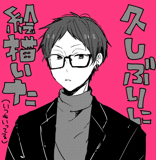手癖がすごいもるぴおです
また今年もたくさん絵がかけるといいな 