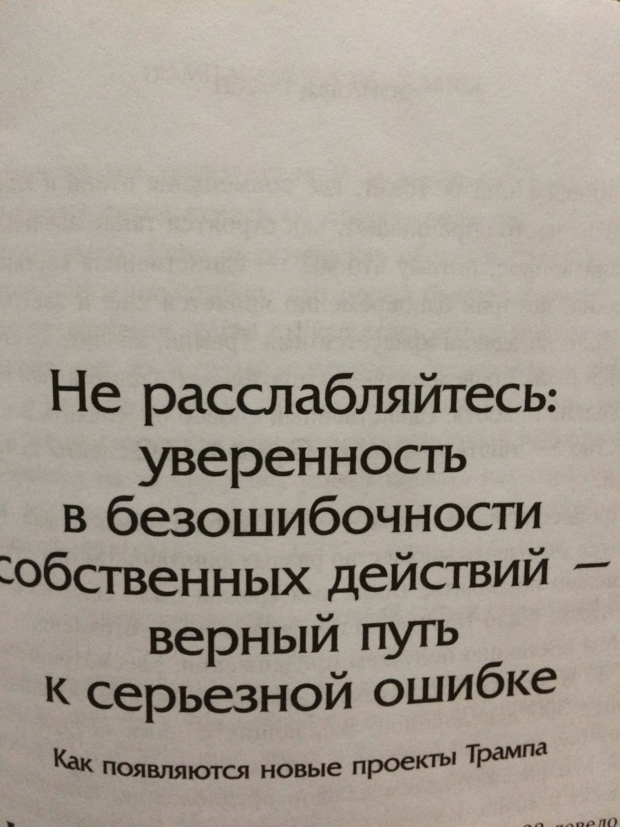 TheDoubleVi's tweet image. Хорошая книга, хорошая мотивация💯✔️ #book #Trump #motivation
