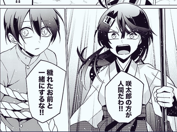 青キ縁ノ箱 -Blue Ark of Destiny- 安曇祈 | 無料試し読み [pixivコミック]       #pixivコミック

最新話出てました。よろしくお願いします。な… 