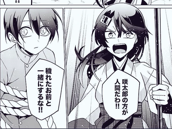 青キ縁ノ箱 -Blue Ark of Destiny- 安曇祈 | 無料試し読み [pixivコミック]       #pixivコミック

最新話出てました。よろしくお願いします。な… 