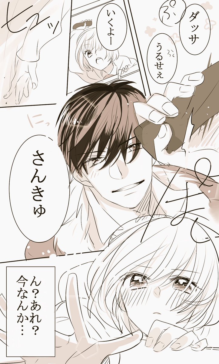 何でもない日常を過ごしてても、些細なことがトキメキに変わる瞬間が好き。恋が好き!!!学生青春大好き!!!
創作ですが続きません( ˘ω˘ ) 
