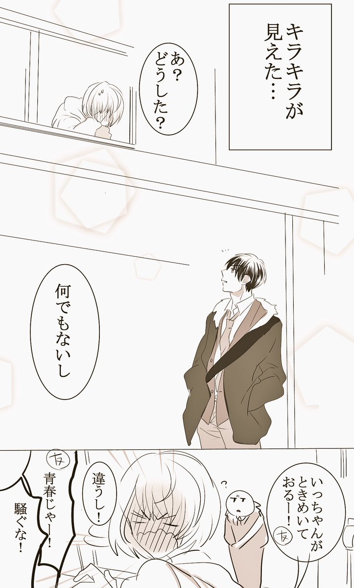 何でもない日常を過ごしてても、些細なことがトキメキに変わる瞬間が好き。恋が好き!!!学生青春大好き!!!
創作ですが続きません( ˘ω˘ ) 
