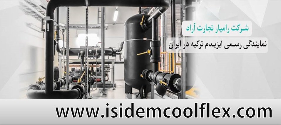 isidemiran's tweet photo. جهت دریافت اطلاعات بیشتر از محصولات شرکت از سایت ما دیدن فرمایید
https://t.co/JgSKPWqtsl https://t.co/3SRTWoWWSv